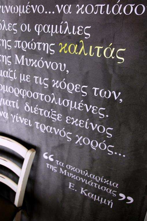 Fresh Boutique Hotel Mykonos Town Bagian luar foto